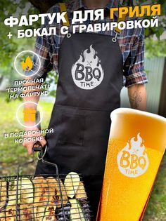 Фартук для барбекю и гриля + пивной бокал ElNik.co