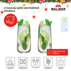 Набор стаканов Walmer Sparkle, 2 шт, 500 мл, W37000958