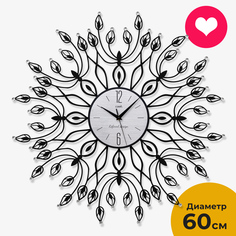 Часы настенные Flower tale металл 60 см 029026b-60 OST