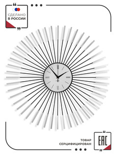 Часы настенные Esthetic металл 60 см 029032b-60 OST