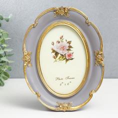 Фоторамка 6911390 Жизель серая с золотом 20х16 см Bazar
