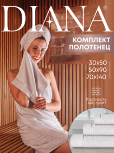 Полотенца махровые Diana Нуар Серебристый Диана
