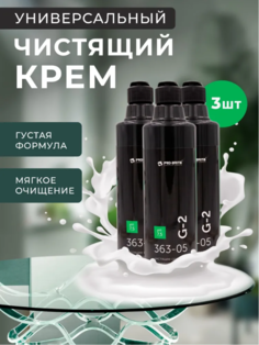 Универсальный чистящий крем Pro-Brite G-2, 500 мл х 3 шт