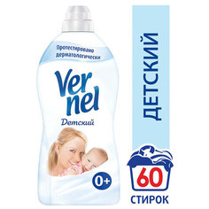 Кондиционер-ополаскиватель для белья Vernel Детский концентрат 1.82л 8 уп.