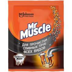 Средство для прочистки труб Mr Muscle, гранулы, 70г х 5 шт Мистер Мускул