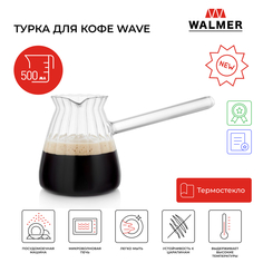 Турка для кофе стеклянная Walmer Wave, 500 мл, W37001040