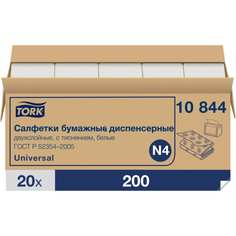 TORK Xpressnap диспенсерные салфетки 2 сл. 10844 25148 No Brand