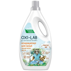 Кондиционер для всех видов тканей Oxi-Lab Professional Масло ши 2 л