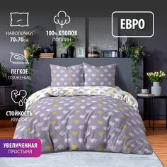 Постельное белье Bravo Евро поплин Либе, хлопок, наволочки 70х70 2 шт, ЕВРО