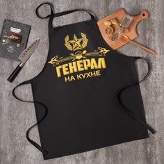 Фартук для готовки "Генерал на кухне" из хлопка No Brand