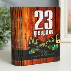 Шкатулка-книга "23 февраля. Галстук" 14 см No Brand