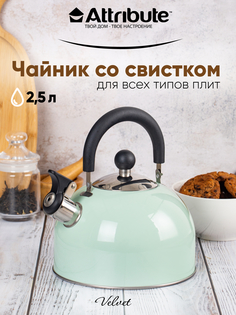 Чайник для плиты Attribute 2.5 л зеленый, со свистком