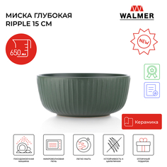 Салатник Walmer Ripple 650 мл 15 см зеленый W37000969