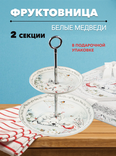 Этажерка SIJ Белые Медведи 2 секции