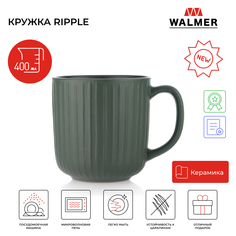 Кружка керамическая Walmer Ripple, 400 мл, W37000970