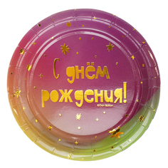 Тарелки бумажные одноразовые Волна веселья Заря и Звезд Металлик, 6 шт