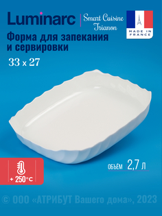 Форма для запекания Luminarc прямоугольная 33х27 см