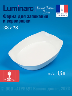 Форма для запекания Luminarc прямоугольная 38х28 см
