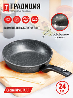 Сковорода Традиция литая 24см Кристалл