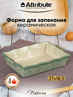 Форма для запекания и выпечки Attribute оливковая 27х18 см прямоугольная