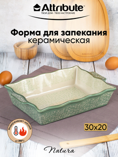Форма для запекания и выпечки Attribute оливковая 30х20 см прямоугольная