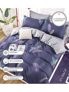 Постельное белье CandieS CANPRK002 1.5 спальный на резинке поплин