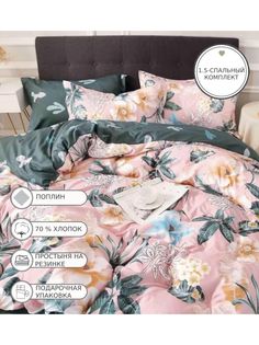 Постельное белье CandieS CANPRK011 1.5 спальный на резинке поплин