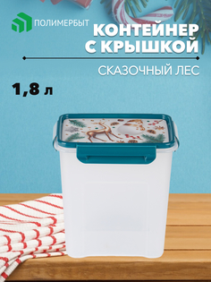 Контейнер Polimerbyt 1.8 л прямоугольный