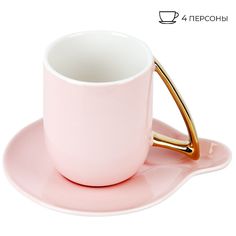 Набор на 4 персоны 8 предметов Nouvelle 5th Avenue Pink чашки 240 мл блюдца фарфор