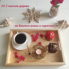 Поднос SANTANA 40*28 ручки из сосны No Brand