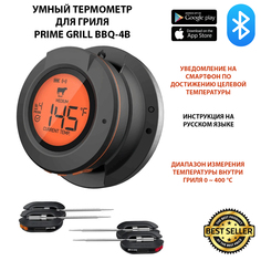 Кулинарный термометр PrimeGrill BBQ-4B