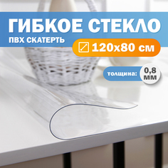 Скатерть Гибкое стекло Divino Flexible FG-0001
