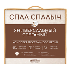 Комплект постельного белья одеяло-покрывало двуспальное СПАЛ СПАЛЫЧ бязь Цветы голубой