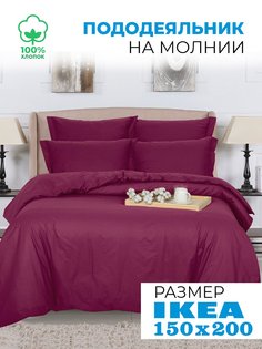 Пододеяльник 1,5-спальный 200х150 из поплина АРТПОСТЕЛЬ Вишня арт. 979