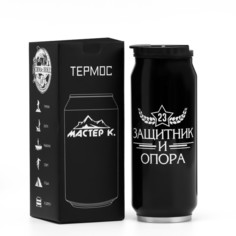 Термокружка, серия: Банка, "Мастер К. Защитник", 400 мл, сохраняет тепло 8 ч, 7.6 х 19.3 с
