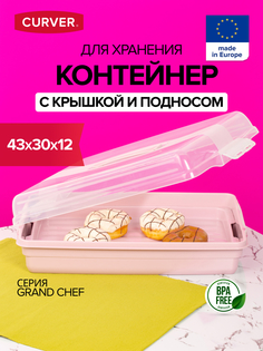 Контейнер Curver прямоугольный розовый
