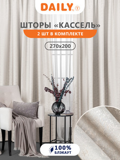 Штора Daily by T КАССЕЛЬ экрю 200х270-2