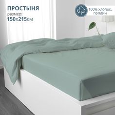 Простыня Bravo 1.5спальная 150х215 см поплин хлопок зеленый