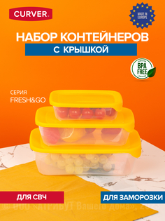 Набор контейнеров Curver 2 1 0,5 л желтый