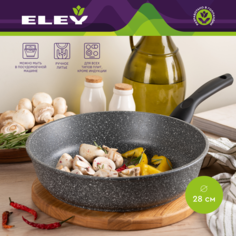 Сковорода ELEY Мрамор ELFP28G из литого алюминия, 28 см