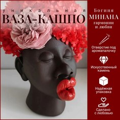 Статуэтка кашпо голова негритянки искусственный камень ручная работа 16 см No Brand