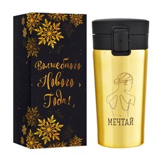 Термокружка Мастер К Style Мечтай 9768392 380 мл сохраняет тепло 8 ч