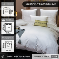 Постельное белье Ситрейд Страйп Сатин Однотонный Отель 5 спальный