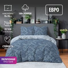 Постельное белье BRAVO евро поплин Бари хлопок наволочки 70х70