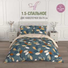 Постельное белье Для SNOFF 1.5 спальное сатин Тафлен хлопок наволочки 70х70