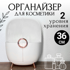 Органайзер для хранения косметики CANBI 5555102, белый