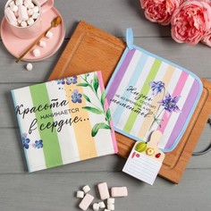 Набор подарочный «Жизнь прекрасна» полотенце 40х73 см, прихватка 19х19 см, магнит 11х7 см Этель