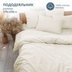 Пододеяльник Bravo Страйп м602.12.04 2 спальный рис.5985-1