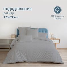 Пододеяльник Bravo м602.12.04 2 спальный рис.5110-1