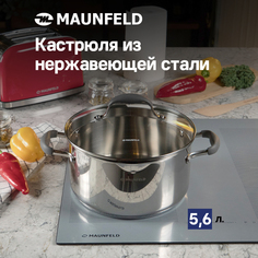 Кастрюля MAUNFELD LAURA MCS56S08GR из нержавеющей стали со стеклянной крышкой 24 см 5,6